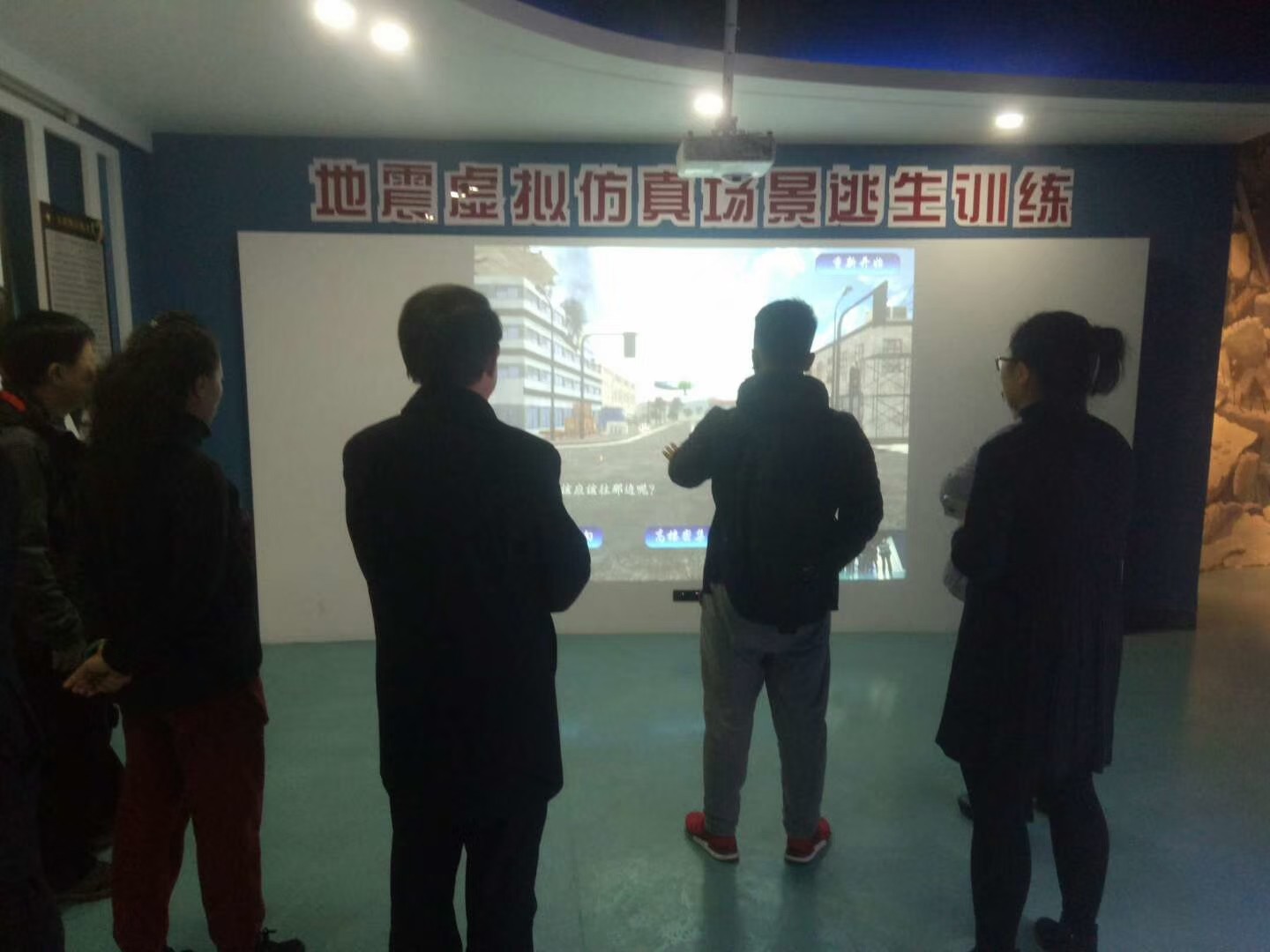 地震场景逃生体验